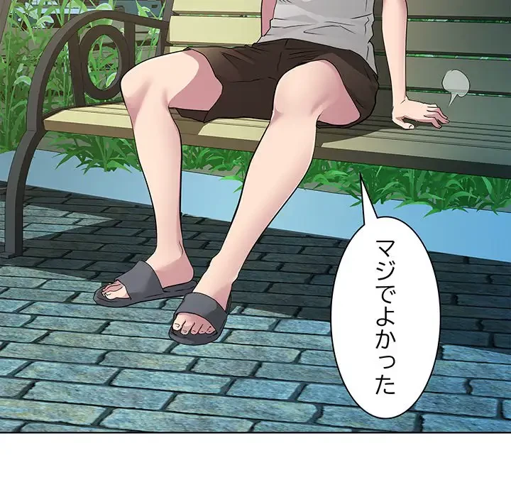 RE:23 第2話 - 151