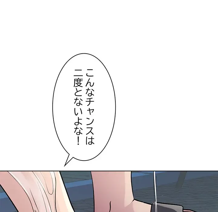RE:23 第2話 - 152