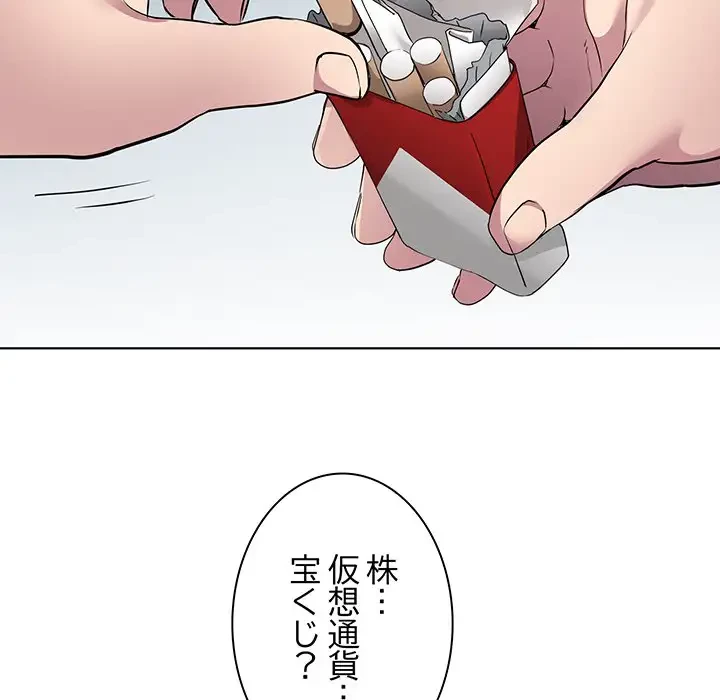 RE:23 第2話 - 157