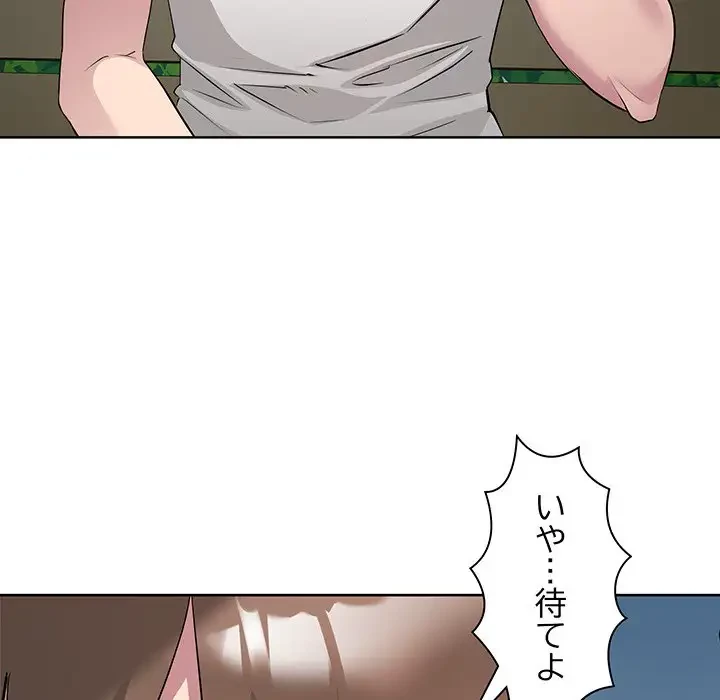 RE:23 第2話 - 159