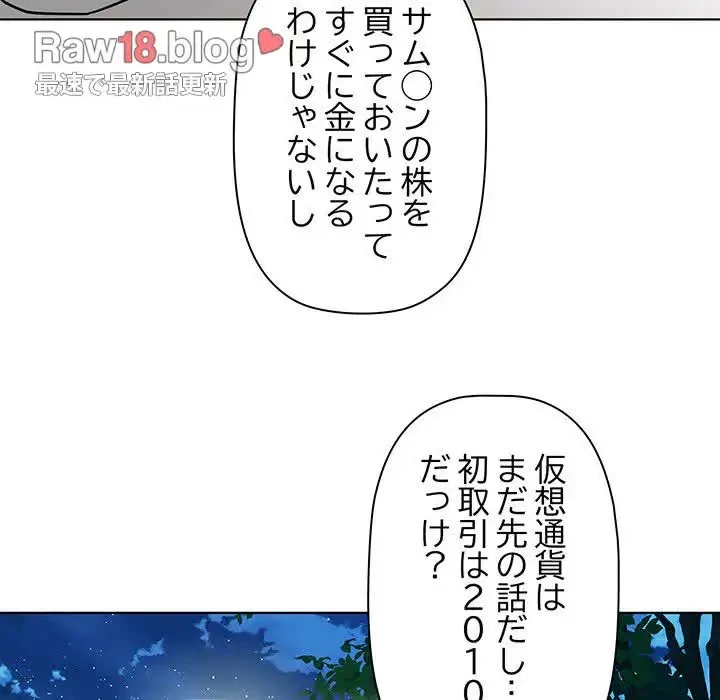 RE:23 第2話 - 161