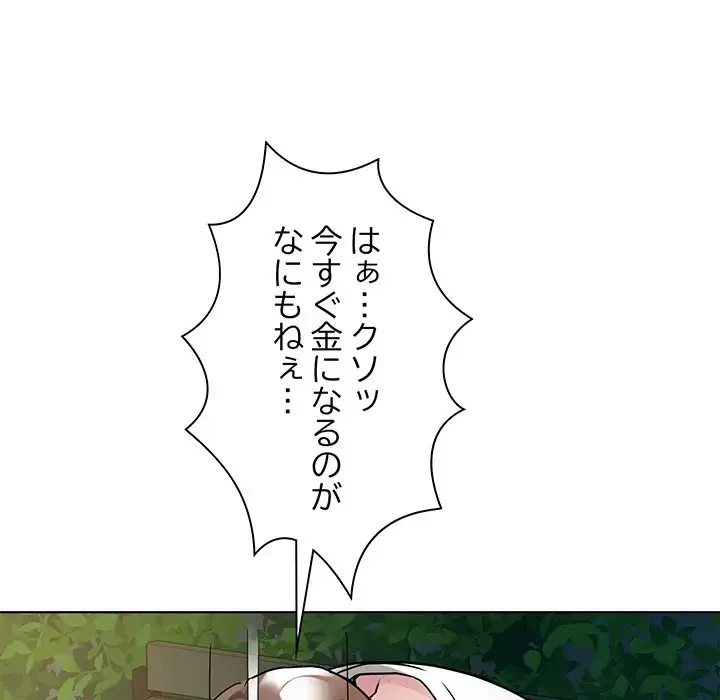 RE:23 第2話 - 163