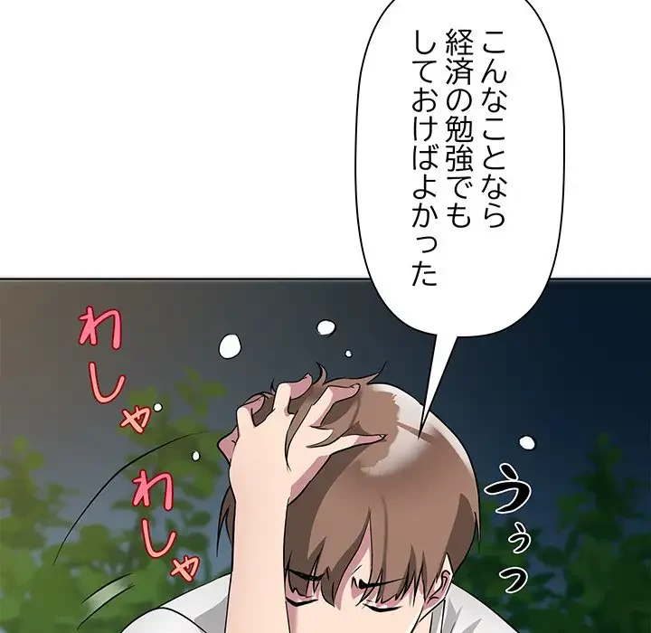 RE:23 第2話 - 165