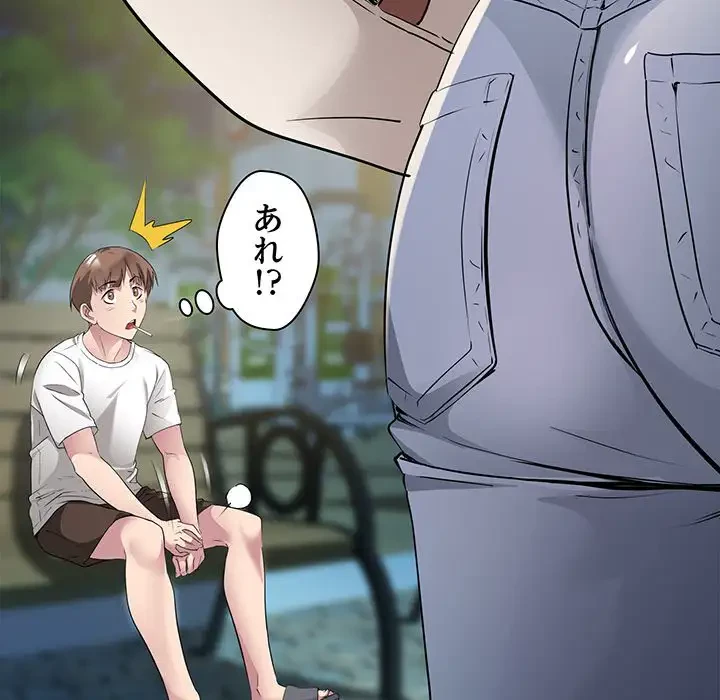 RE:23 第2話 - 170