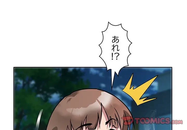 RE:23 第3話 - 3