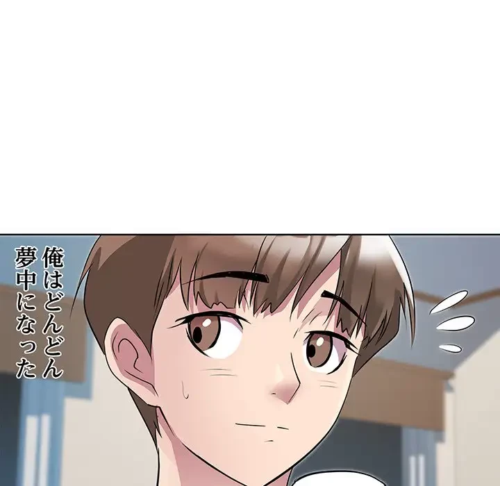 RE:23 第3話 - 27