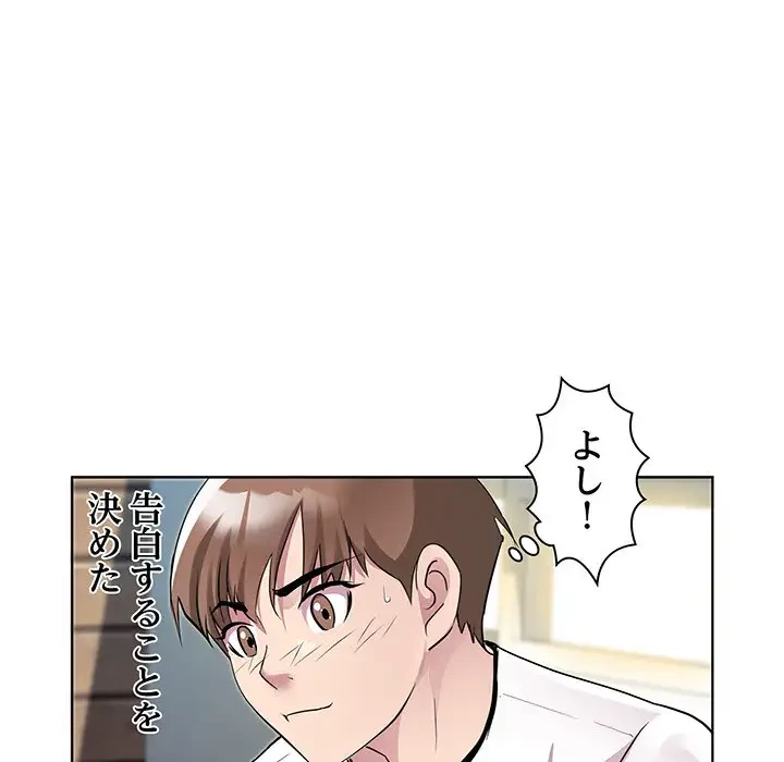 RE:23 第3話 - 30