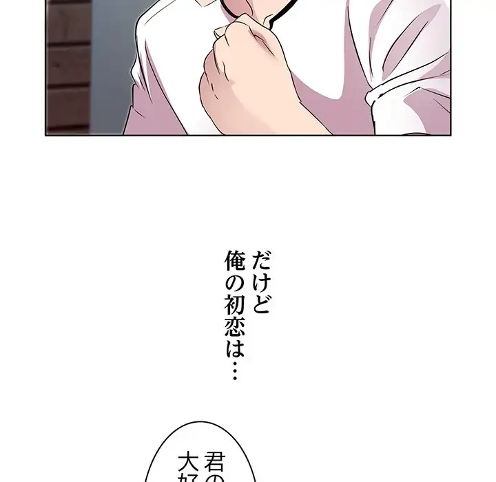 RE:23 第3話 - 31