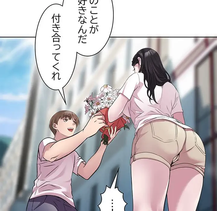RE:23 第3話 - 32