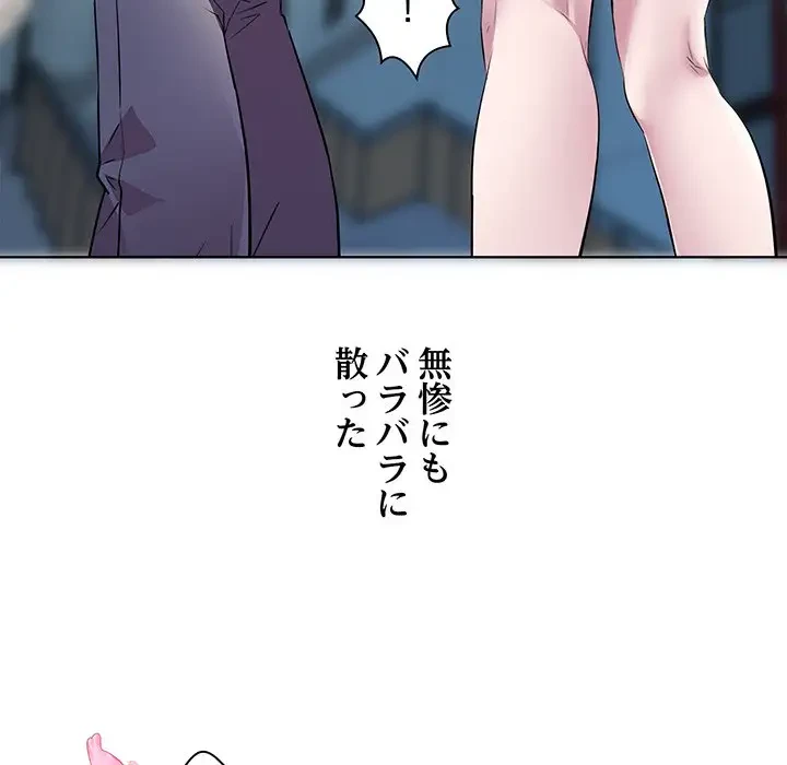 RE:23 第3話 - 33