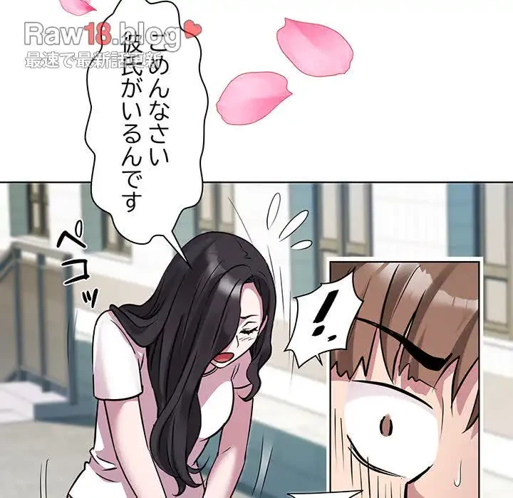 RE:23 第3話 - 34