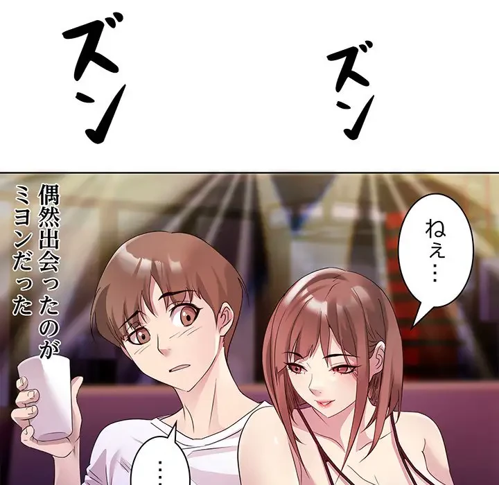 RE:23 第3話 - 39