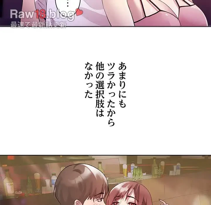 RE:23 第3話 - 40