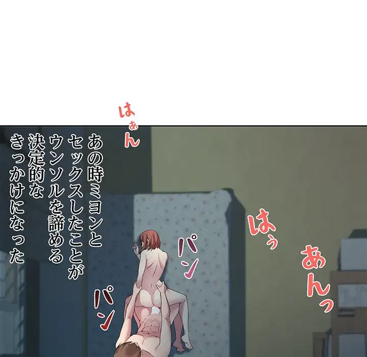 RE:23 第3話 - 45