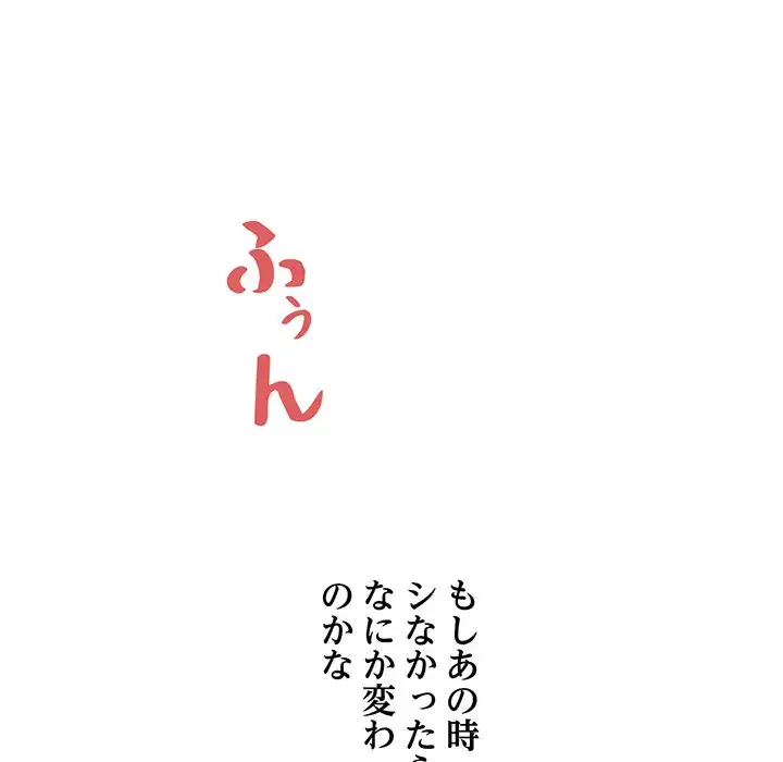 RE:23 第3話 - 50