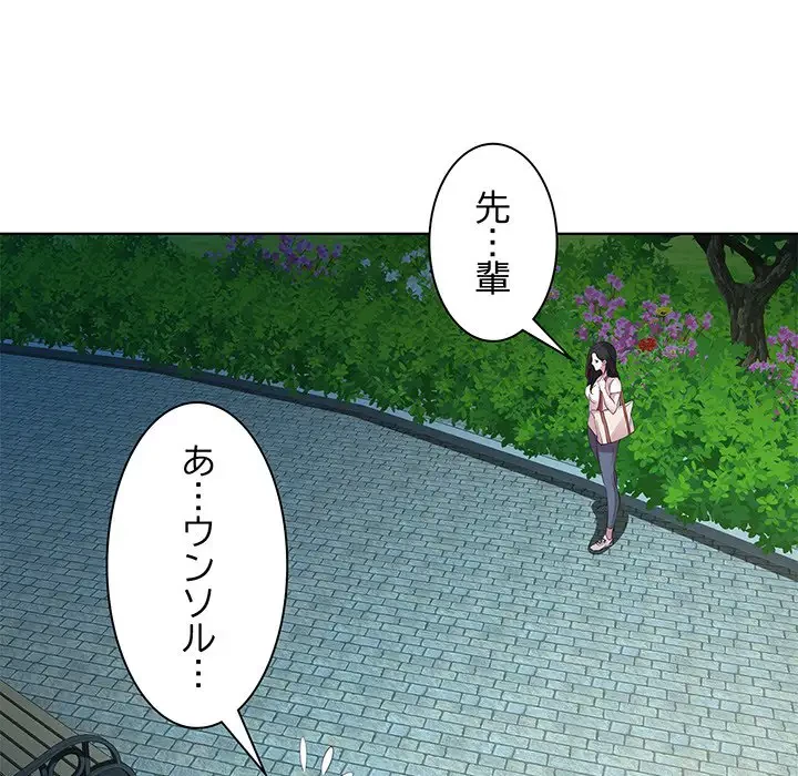 RE:23 第3話 - 54