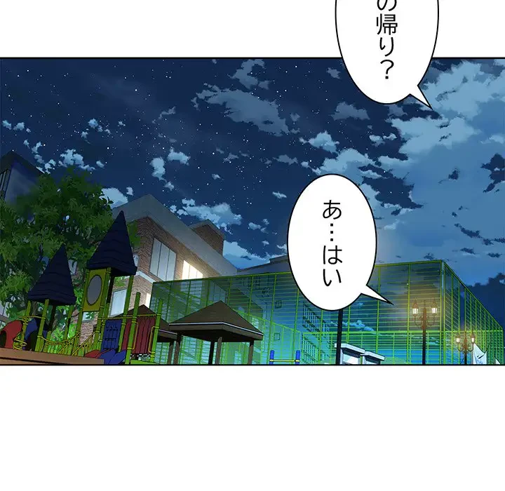 RE:23 第3話 - 56