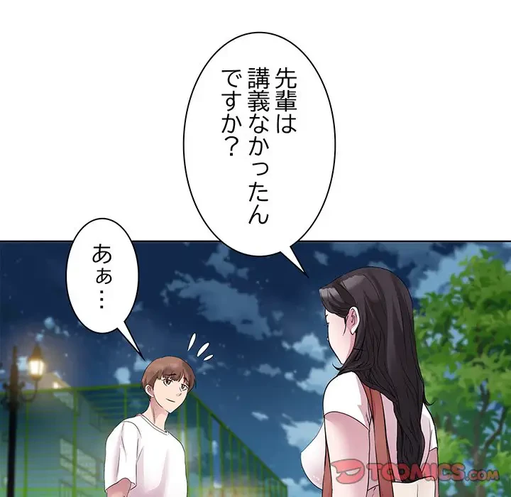 RE:23 第3話 - 57