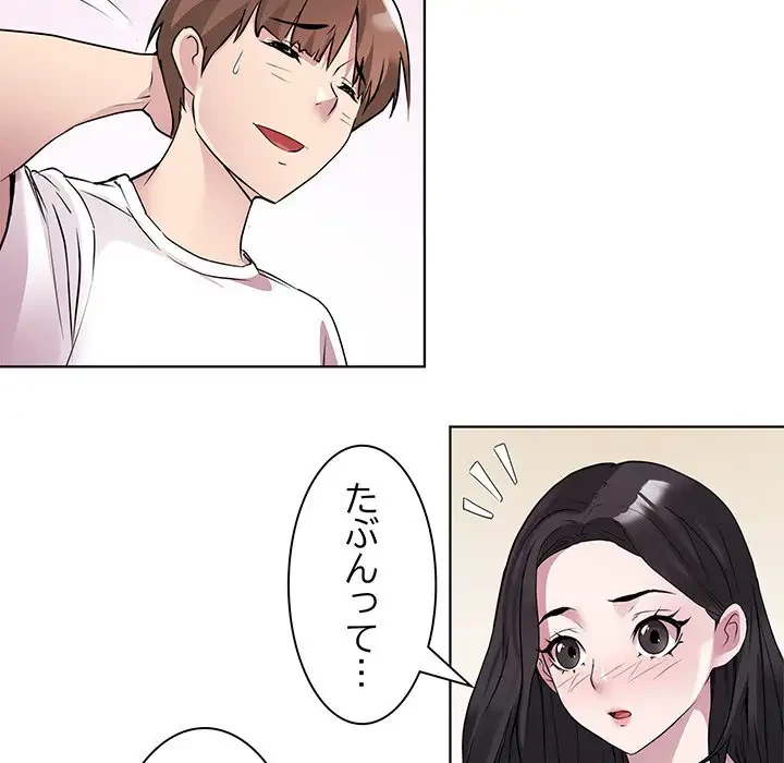 RE:23 第3話 - 59
