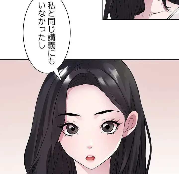 RE:23 第3話 - 60