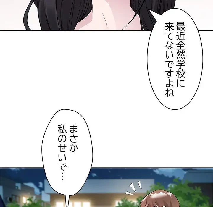 RE:23 第3話 - 61