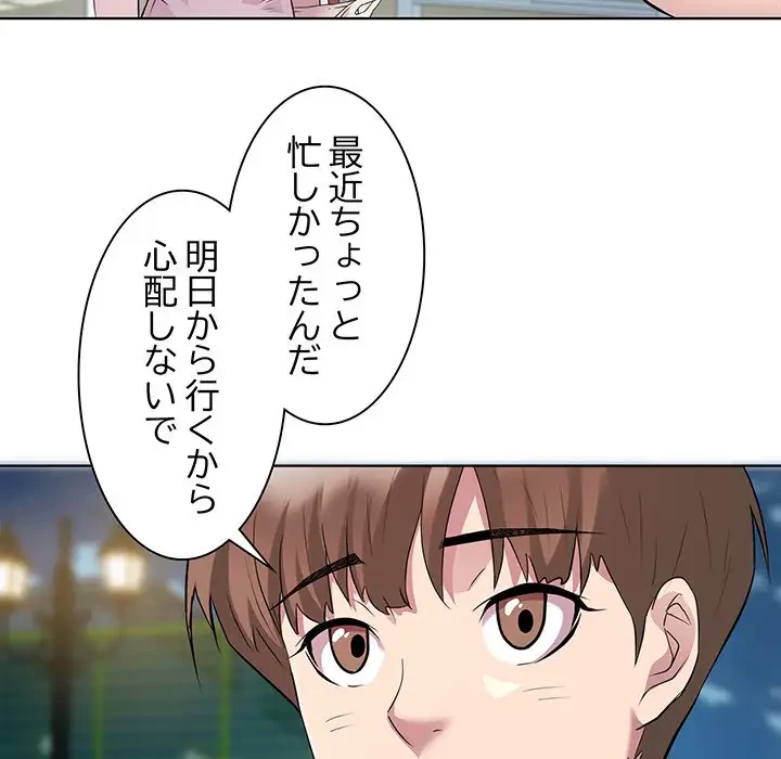 RE:23 第3話 - 64