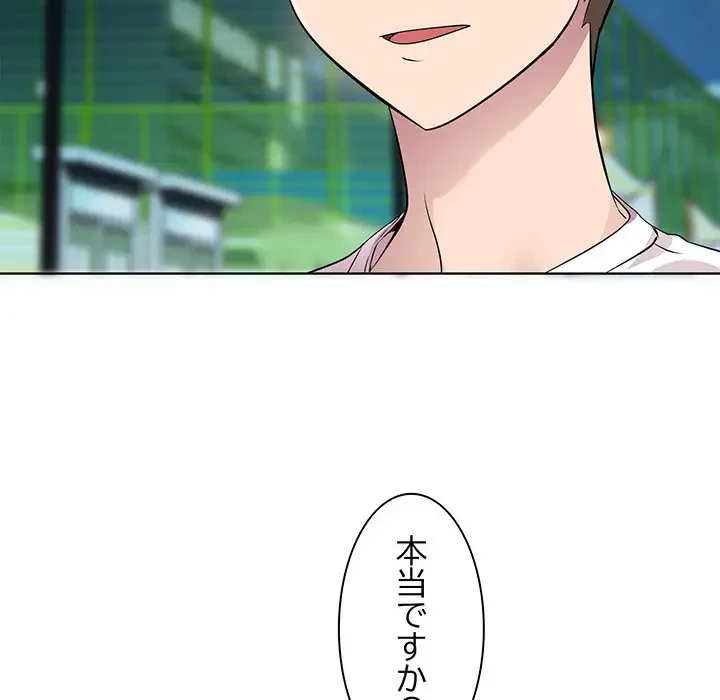 RE:23 第3話 - 65