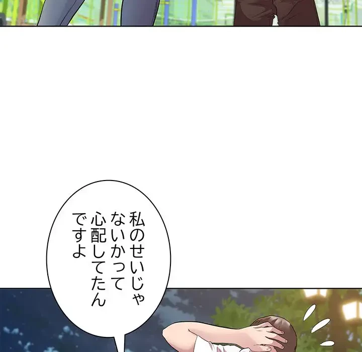 RE:23 第3話 - 67