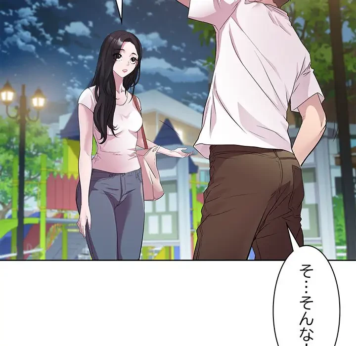 RE:23 第3話 - 68