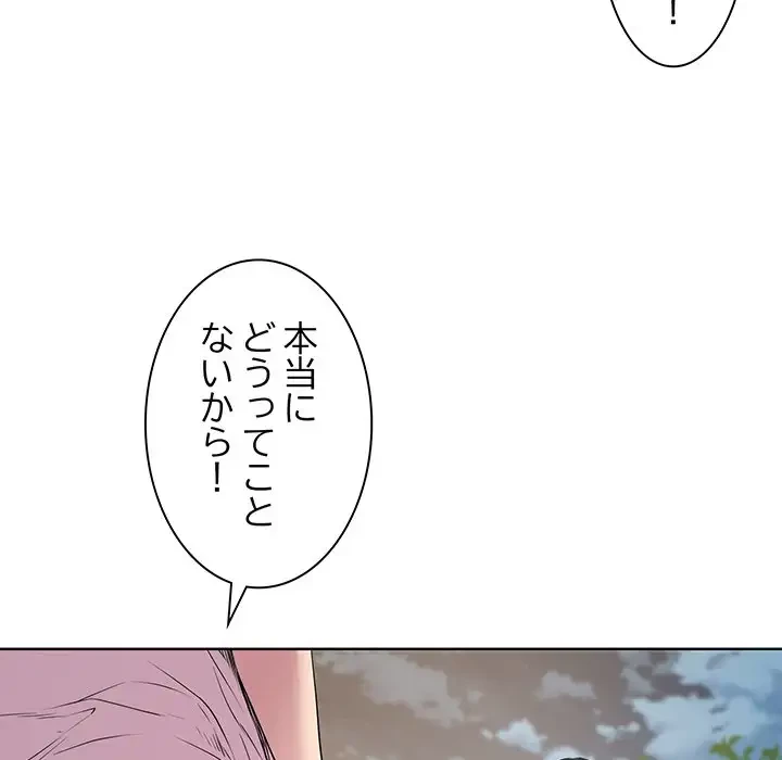 RE:23 第3話 - 69