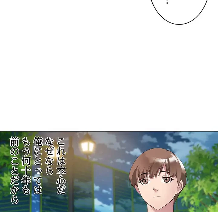 RE:23 第3話 - 71