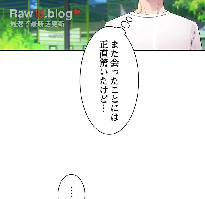 RE:23 第3話 - 72