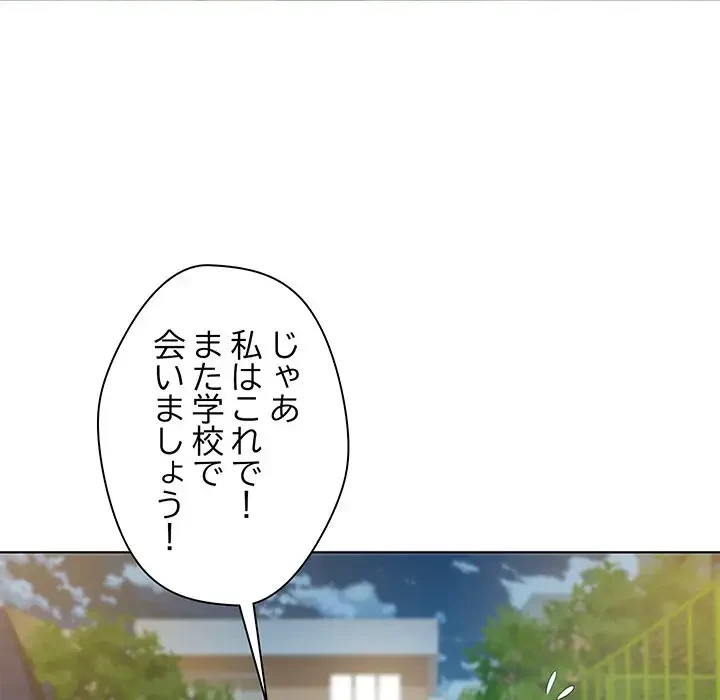 RE:23 第3話 - 75