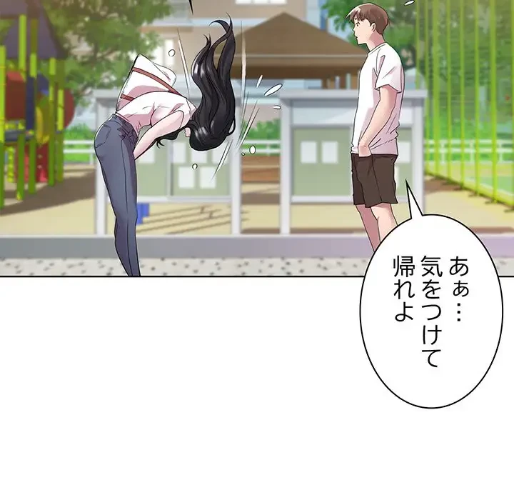 RE:23 第3話 - 76