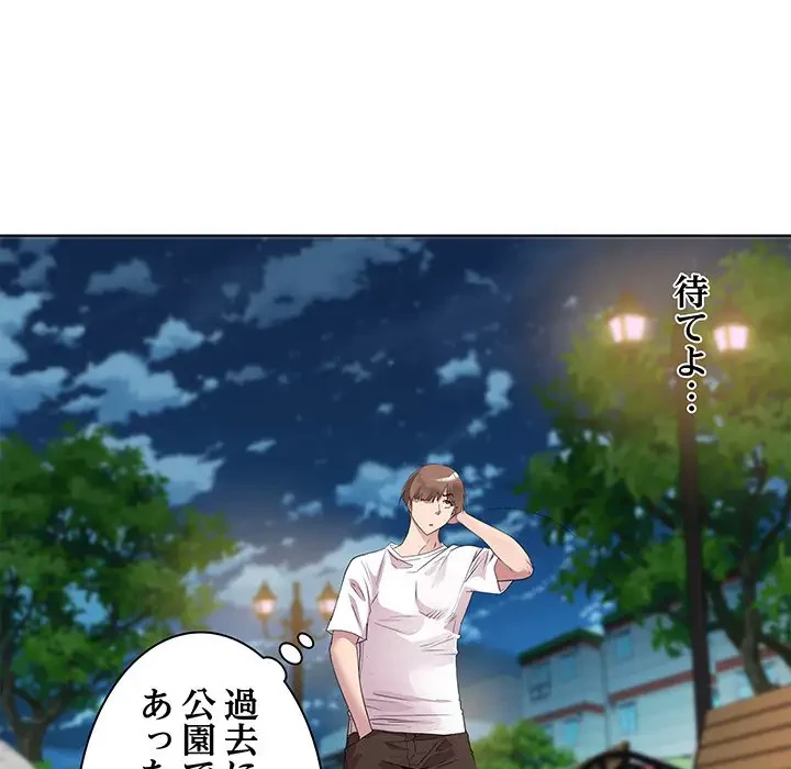 RE:23 第3話 - 80