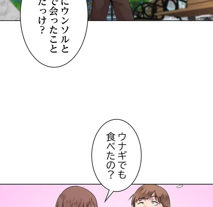 RE:23 第3話 - 81