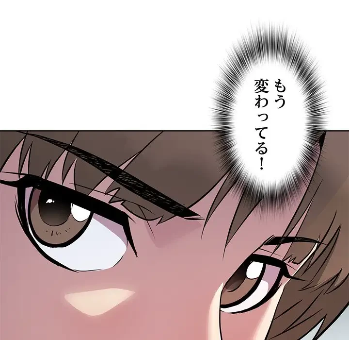 RE:23 第3話 - 84