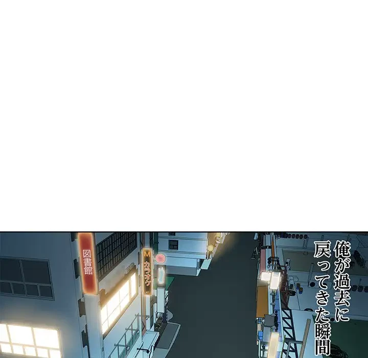 RE:23 第3話 - 87