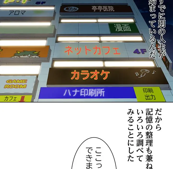 RE:23 第3話 - 89