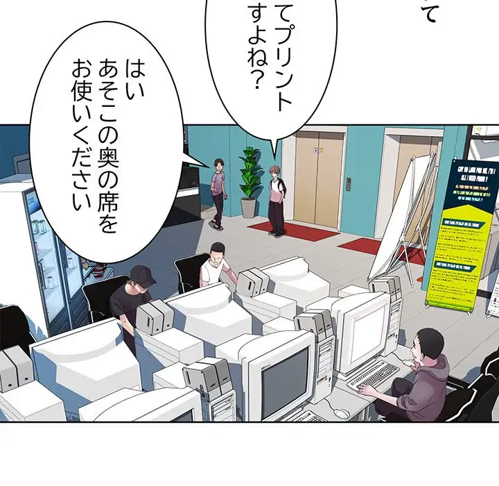 RE:23 第3話 - 90