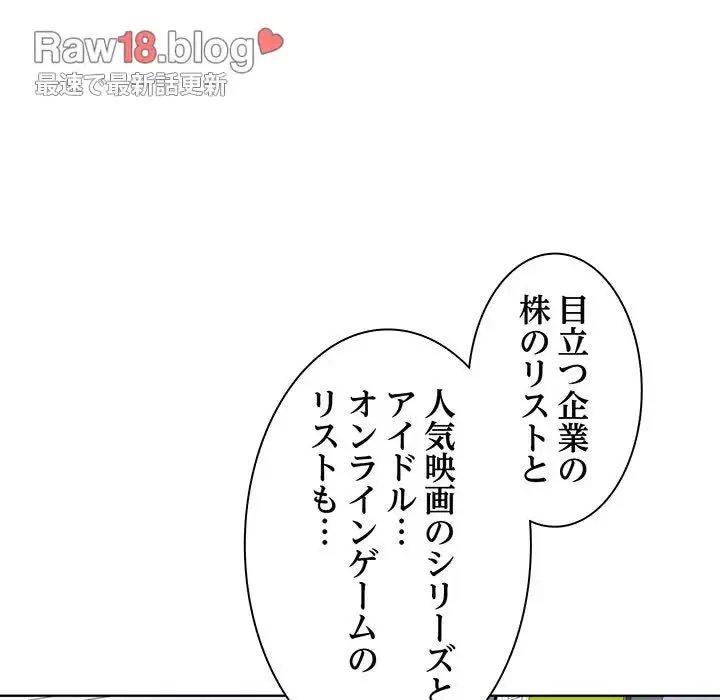 RE:23 第3話 - 91