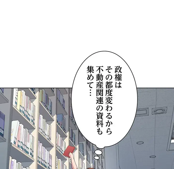 RE:23 第3話 - 94