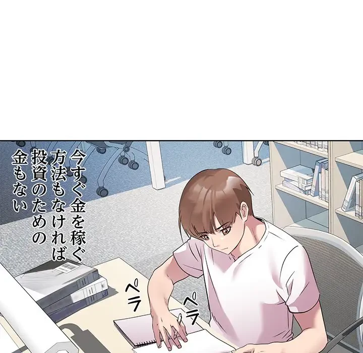 RE:23 第3話 - 96