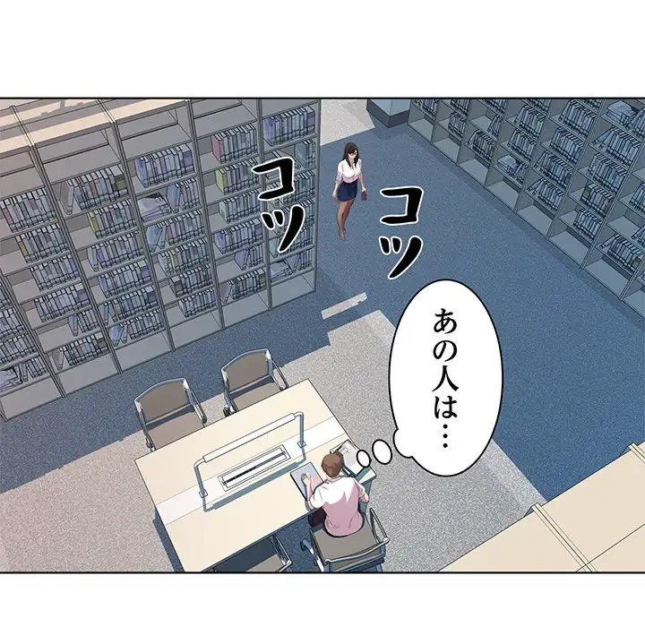 RE:23 第3話 - 101