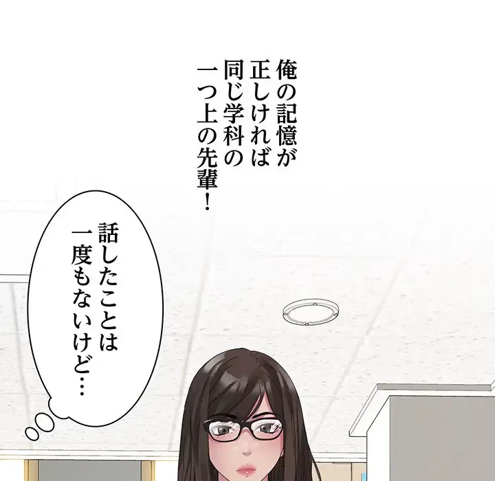 RE:23 第3話 - 102