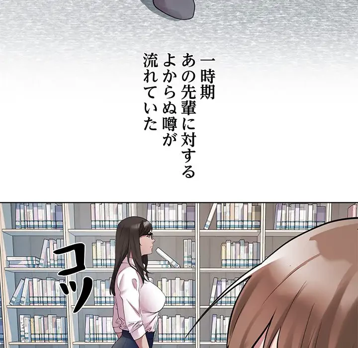 RE:23 第3話 - 105