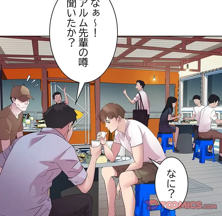 RE:23 第3話 - 111