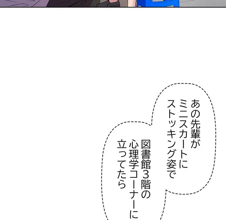 RE:23 第3話 - 112