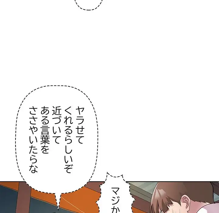 RE:23 第3話 - 114