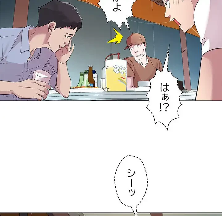 RE:23 第3話 - 115